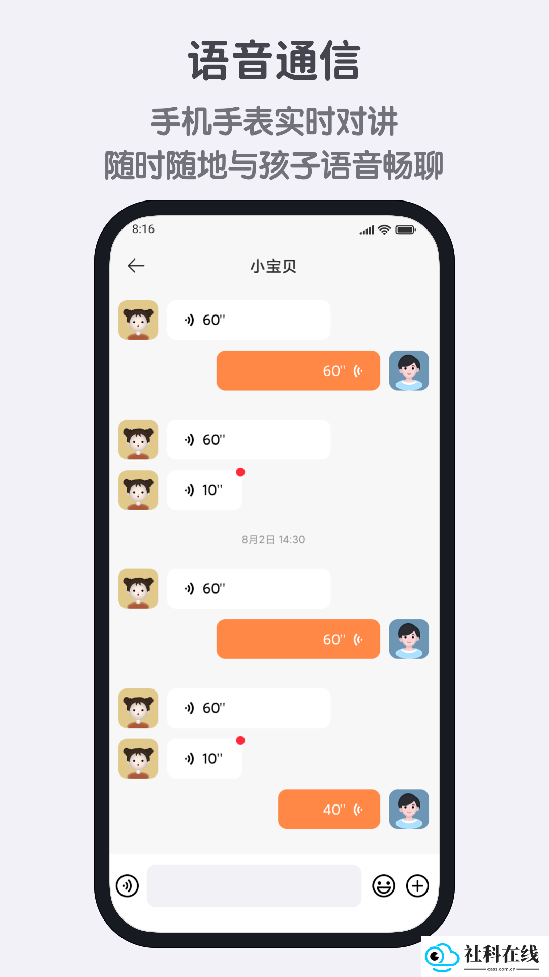 小寻手表app