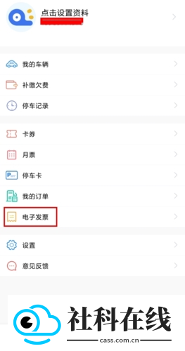 合肥停车