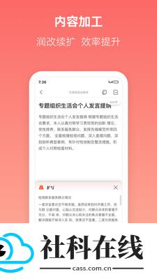 讯飞文书app