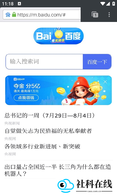 flashfox浏览器