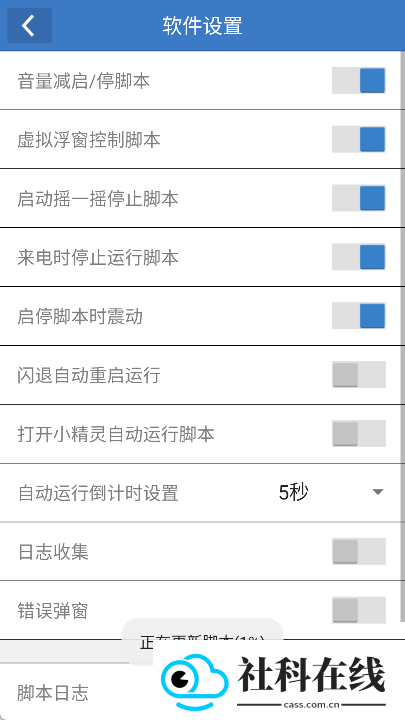 御天丹公益脚本