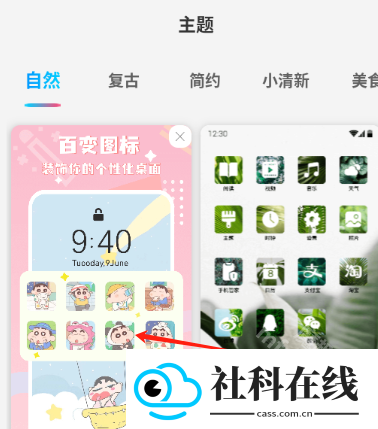 元壁纸app