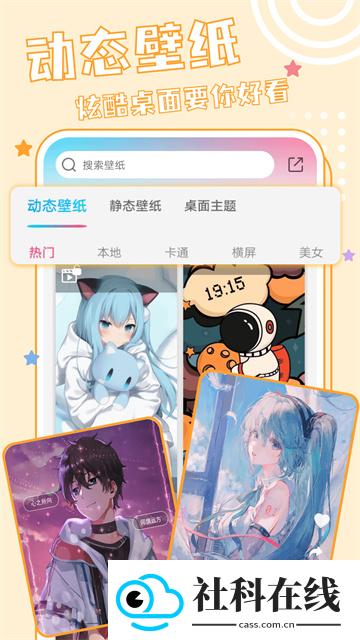 元壁纸app