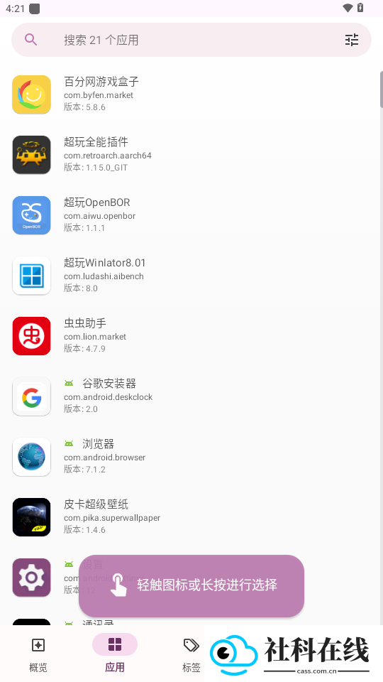 AppDash
