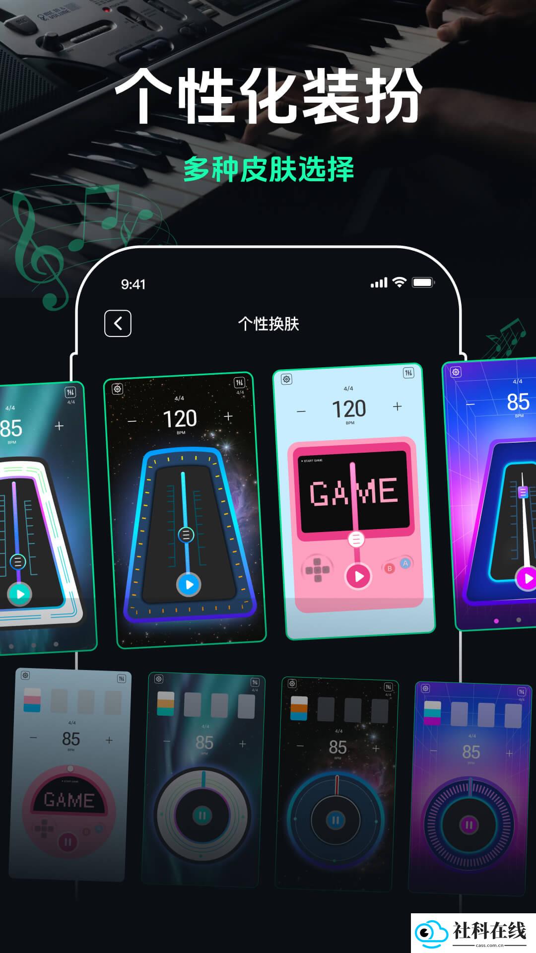 跑步节拍器