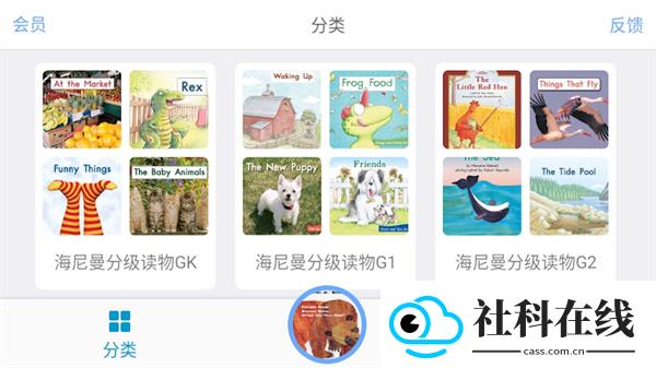 有声英语绘本