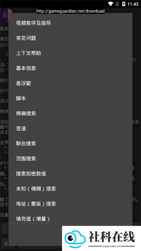 gg助手修改器