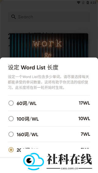 年轮单词app下载