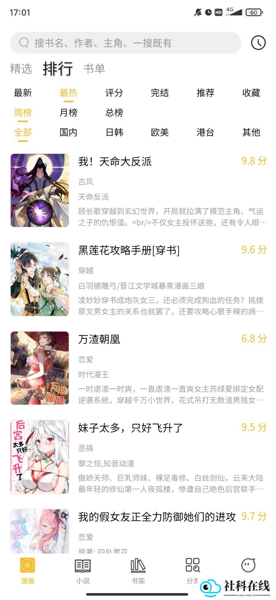 多阁漫画手机版