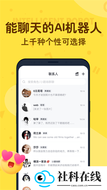 叨叨ai