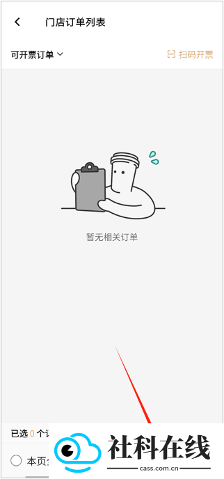 喜茶app