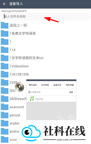 千变语音