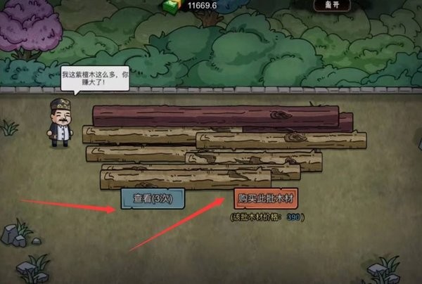打工生活模拟器去广告