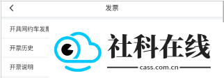 万顺叫车app