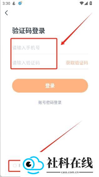 粉笔四六级
