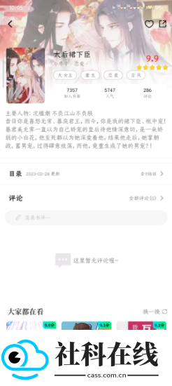 星漫辰2026新版本