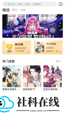 多阁漫画手机版