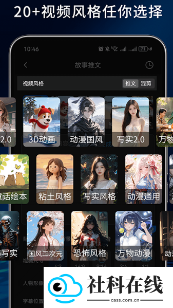 Deep故事推文ai