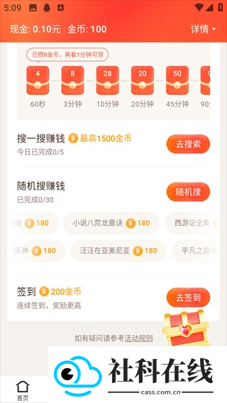闪电搜索