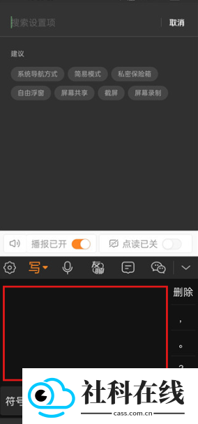 手写输入法