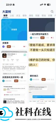 大蓝树app官方正版