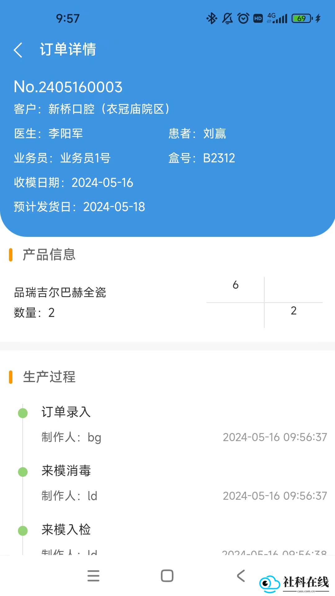 牙慧邦