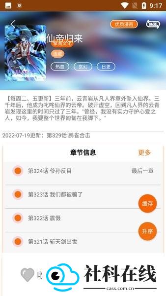 好漫6漫画官方版
