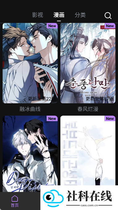 蛋圈漫画