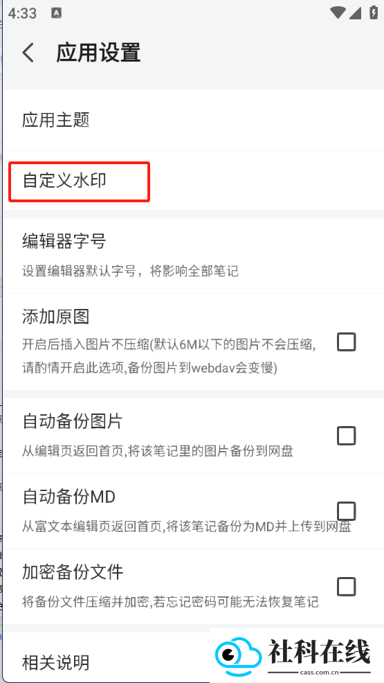 多彩笔记app