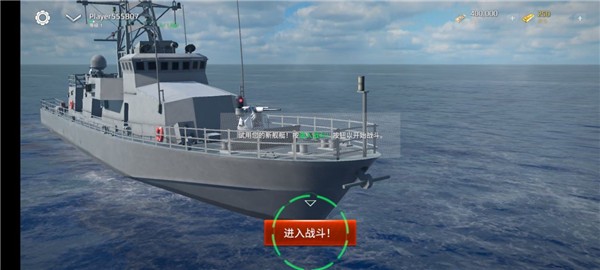 现代战舰最新版