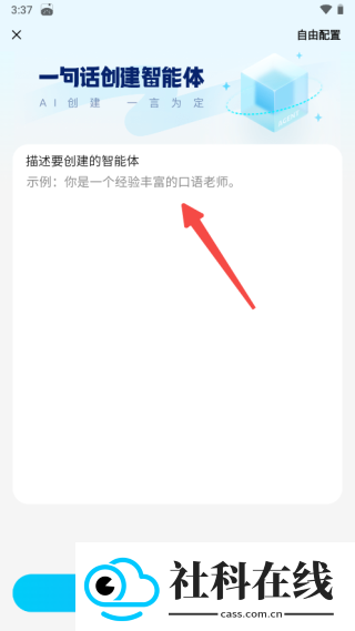 文小言