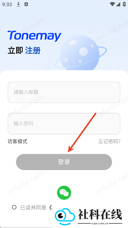 唐麦耳机