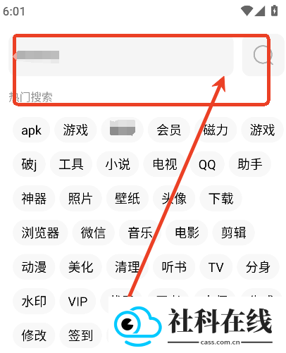 挖软app