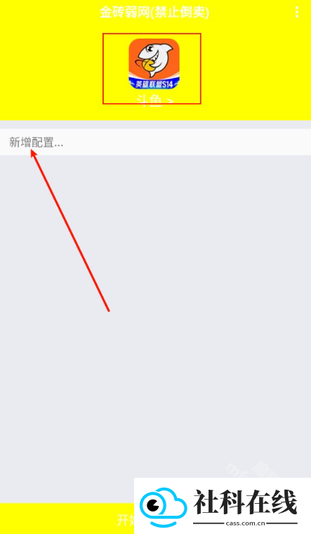 金砖弱网5.0版本