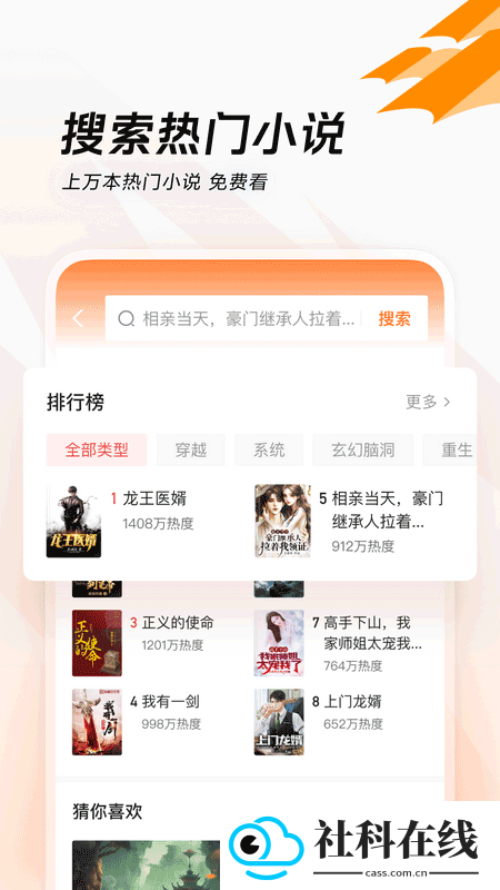 闪电搜索