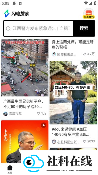 闪电搜索