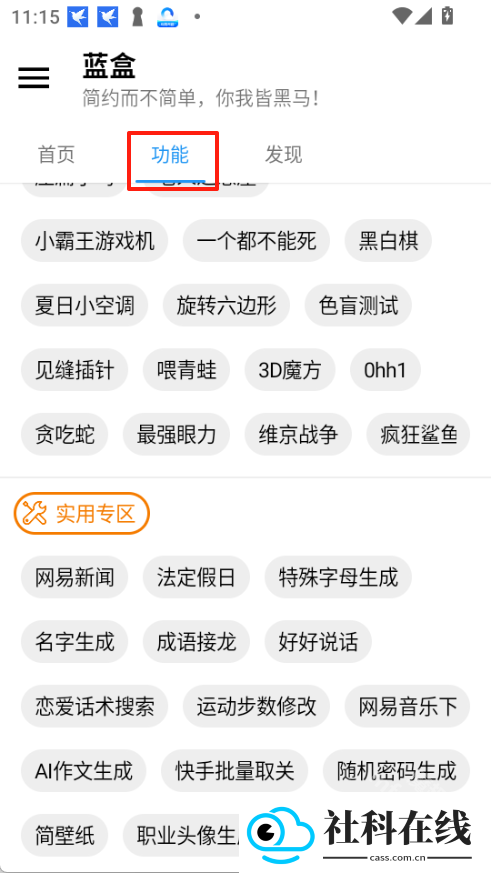 蓝盒工具箱