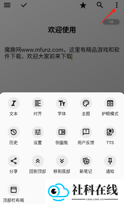轻羽写作app