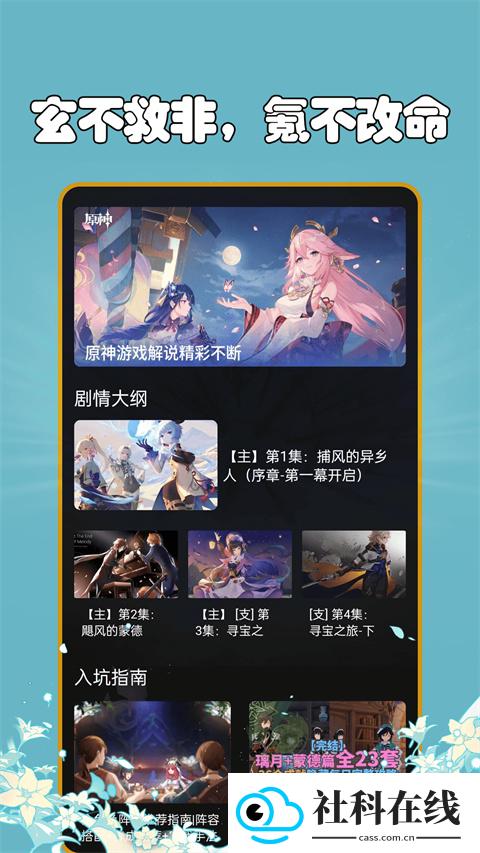 抽卡分析小工具APP