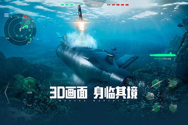 现代战舰最新版