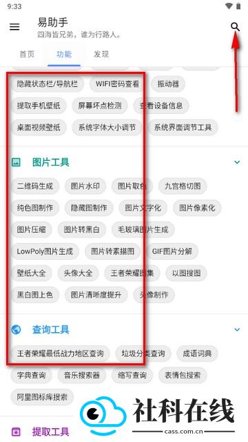 易助手