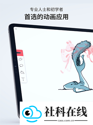 FlipaClip安卓版