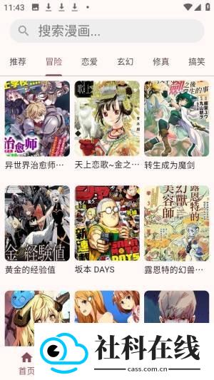 兔绘屋漫画