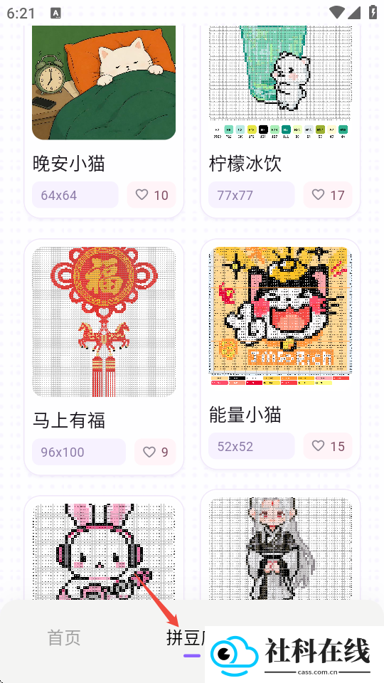拼豆生成器