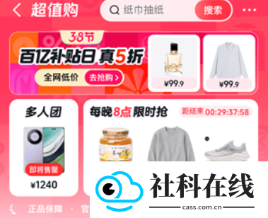 抖音超市
