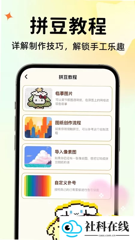 拼豆生成器