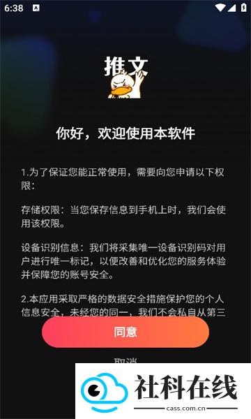 麦鸭推文