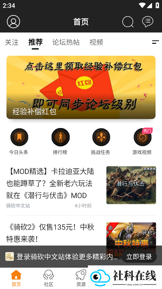 骑砍中文站