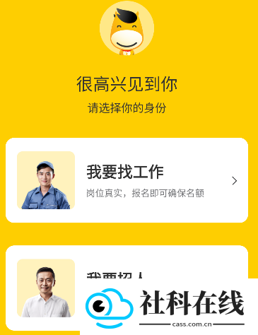 快马日结app