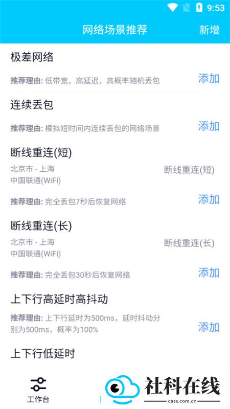金砖弱网5.0版本